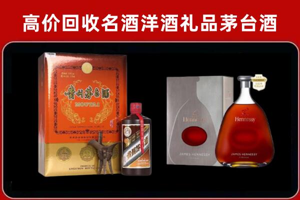 福州市鼓楼区回收轩尼诗