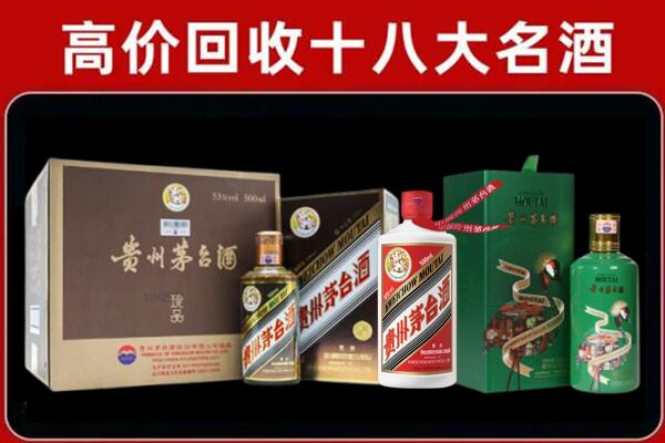 福州市鼓楼区回收铁盖茅台酒